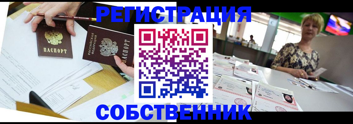 прописка 2025 в Коммунаре