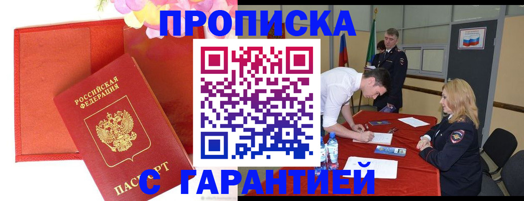 временная регистрация законно в Коммунаре