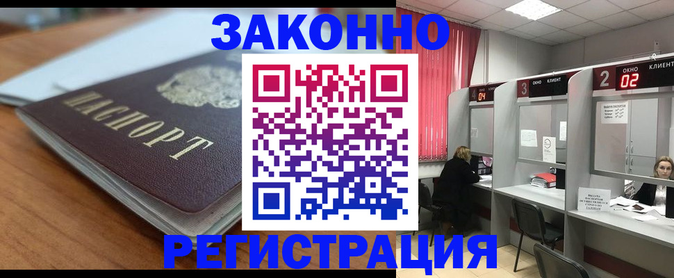 прописка гарантия в Коммунаре