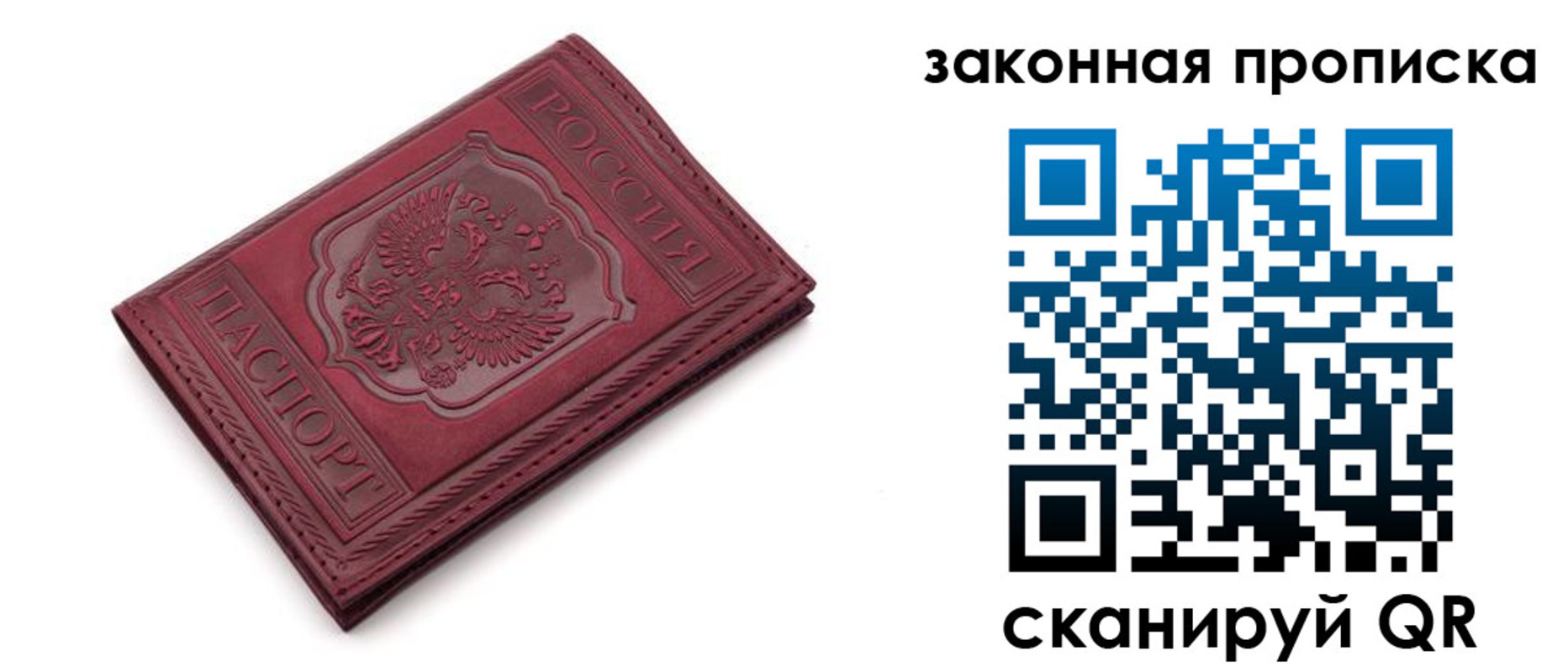 прописка штамп в Коммунаре