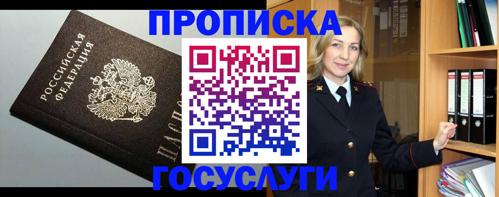 регистрация для школы в Коммунаре