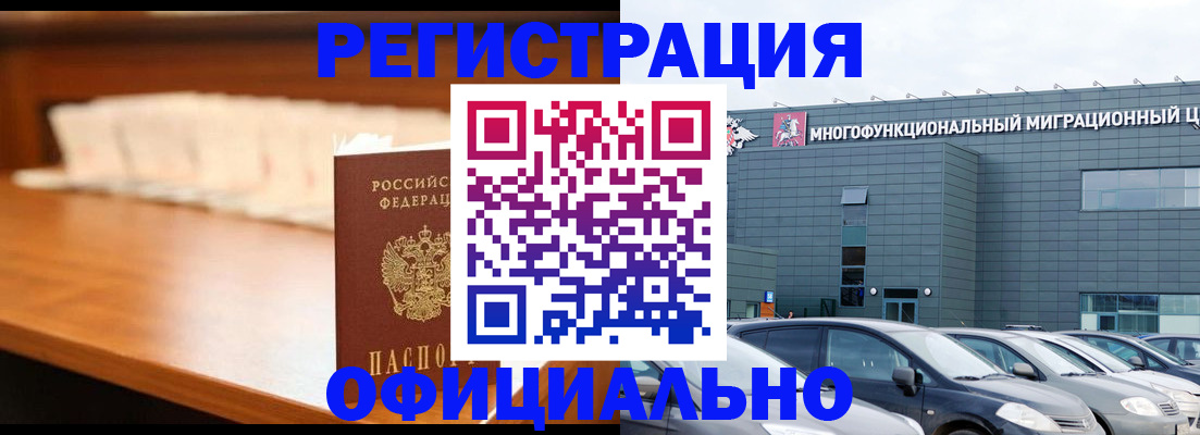 где прописаться в Коммунаре
