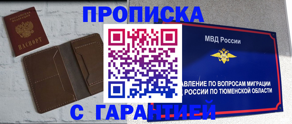 временная регистрация купить в Коммунаре