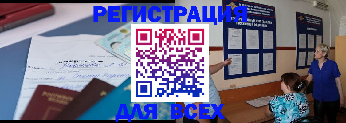 регистрация для школы в Коммунаре