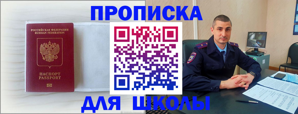 прописка регистрация в Коммунаре