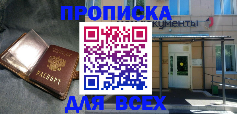 временная регистрация законно в Коммунаре