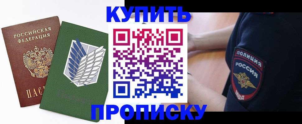 временная регистрация в квартире в Коммунаре