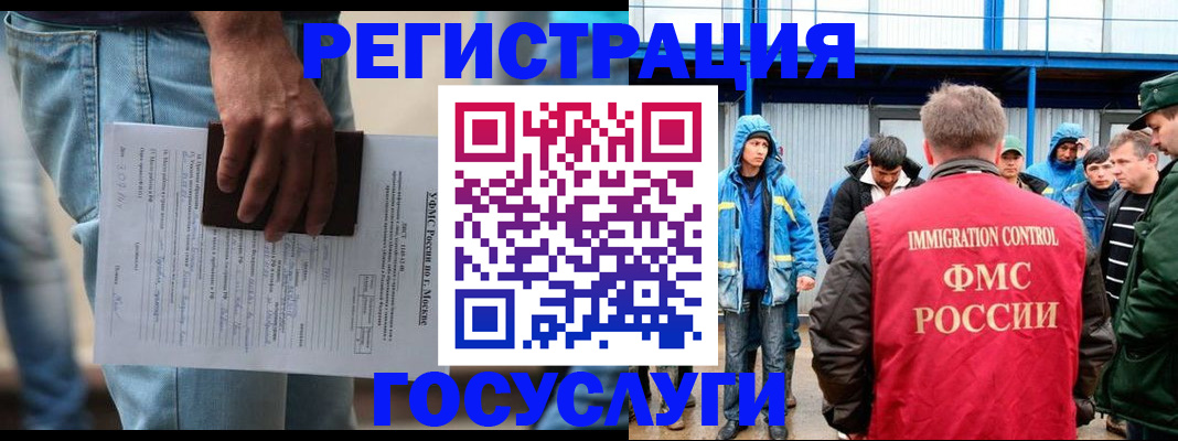 временная регистрация законно в Коммунаре